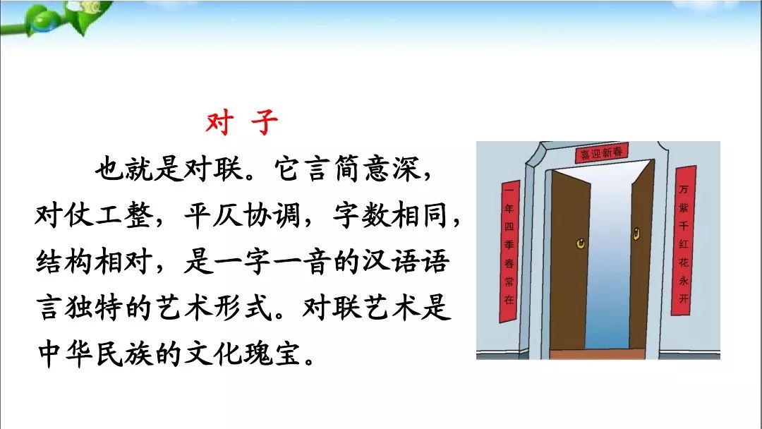 部編版小學一年級語文下冊識字6古對今知識點圖文詳解