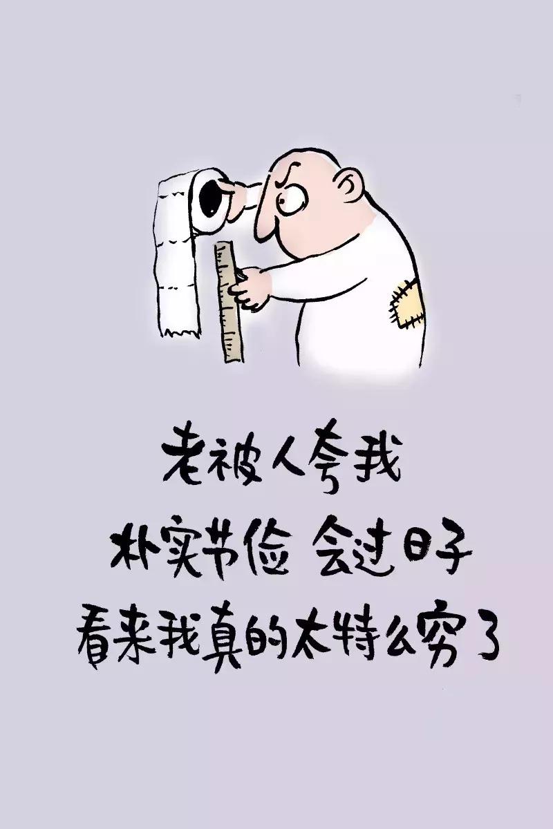 奇趣漫畫:人生歪理,歪得你不服不行