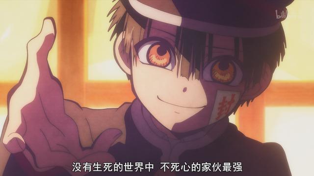 在《地缚少年花子君》动画中,我们终于迎来了除了花
