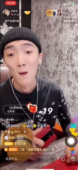 官方下令ks主页禁止带师门马甲小伊伊2020年首播人气高达60万方丈被干