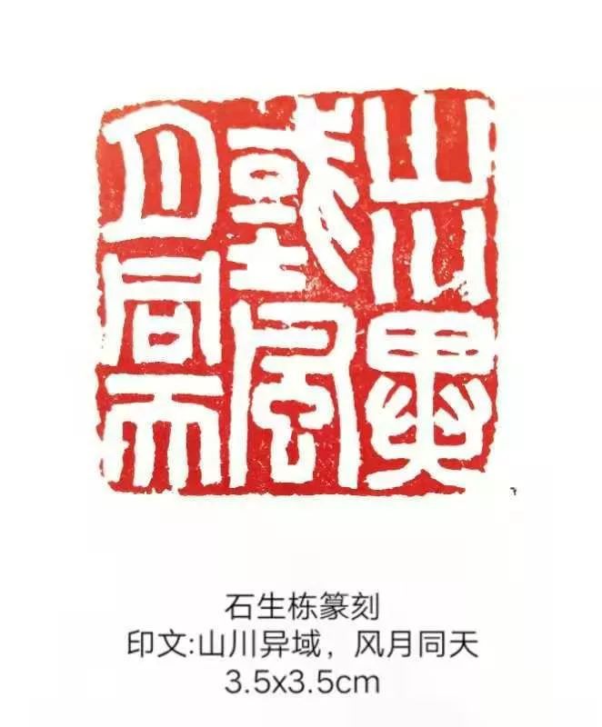 在陇西路古玩城设有怡玉斋篆刻工作室专职从事篆刻书画的事业.