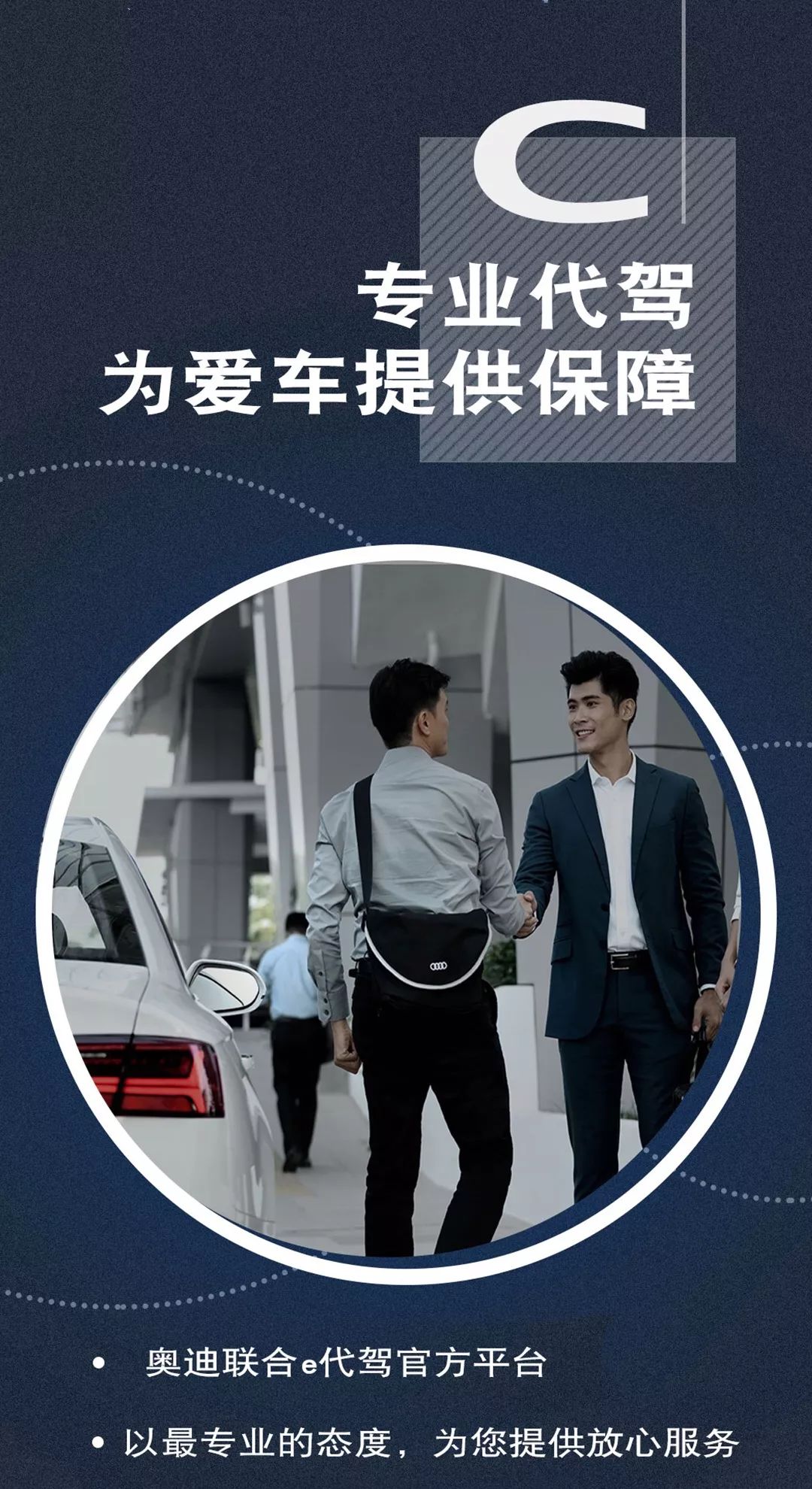 中迪服务上门取送车服务暖心上线