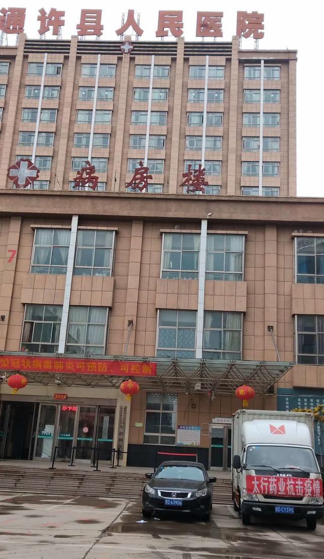 山西太行医药捐赠中药产品助力通许县人民医院抗击疫情