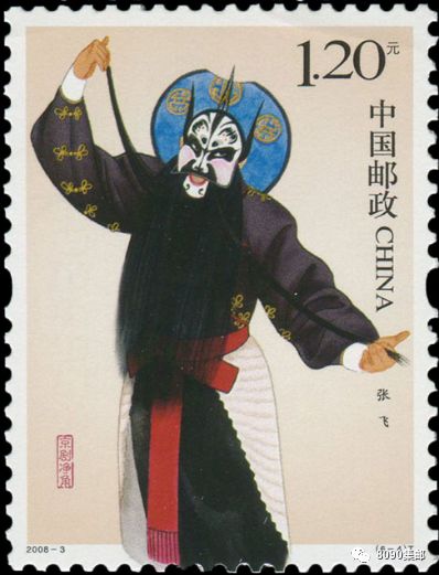 t45《京剧脸谱》邮票(8-7)张飞在三国时期,荆州这片土地不仅见证了