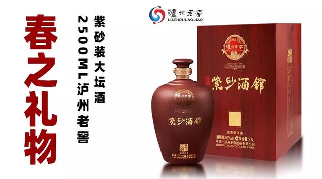 泸州老窖高粱熟了两箱招募合伙人
