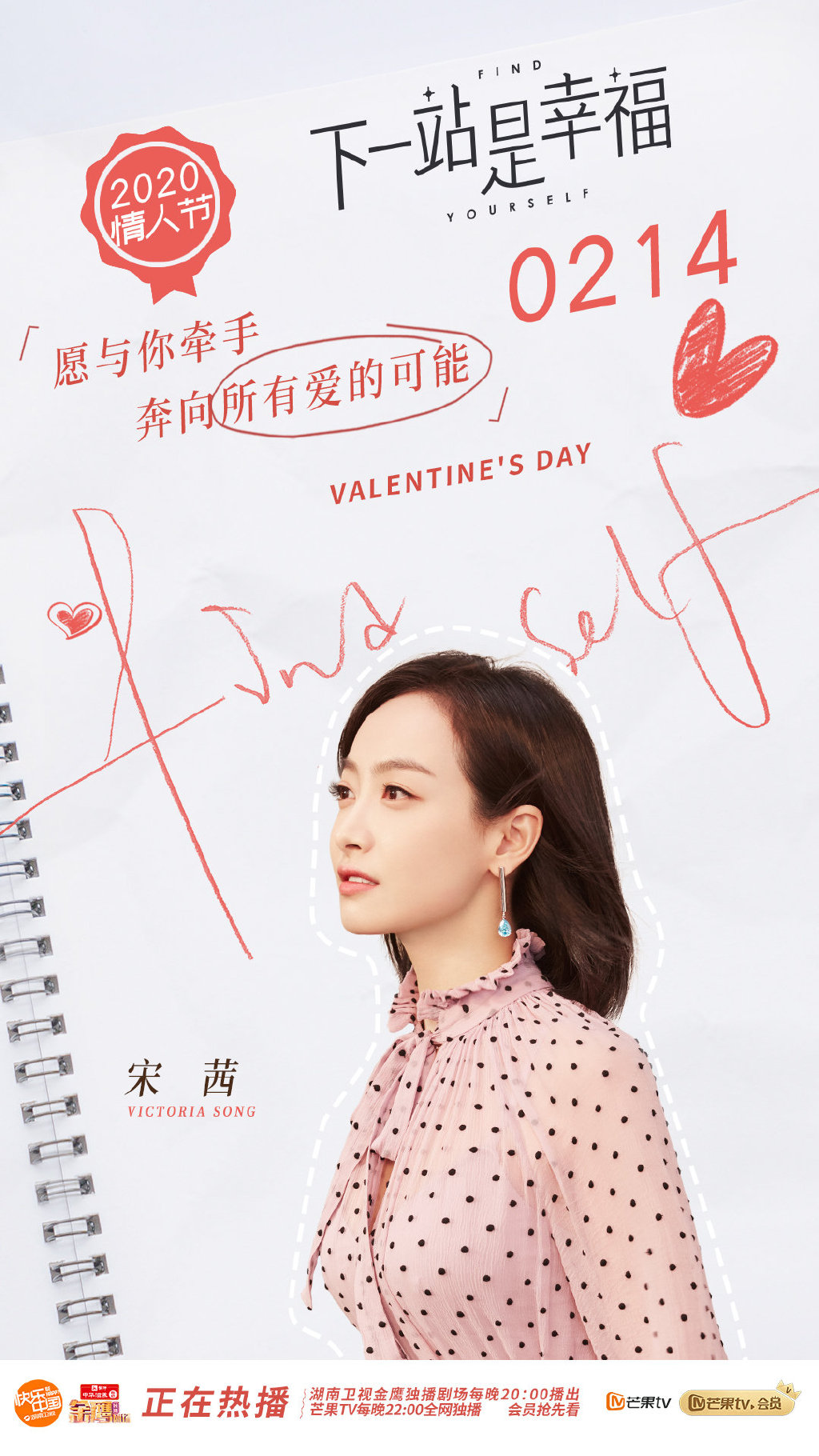 宋茜下一站是幸福刻画情感多元议题传递温暖正能量