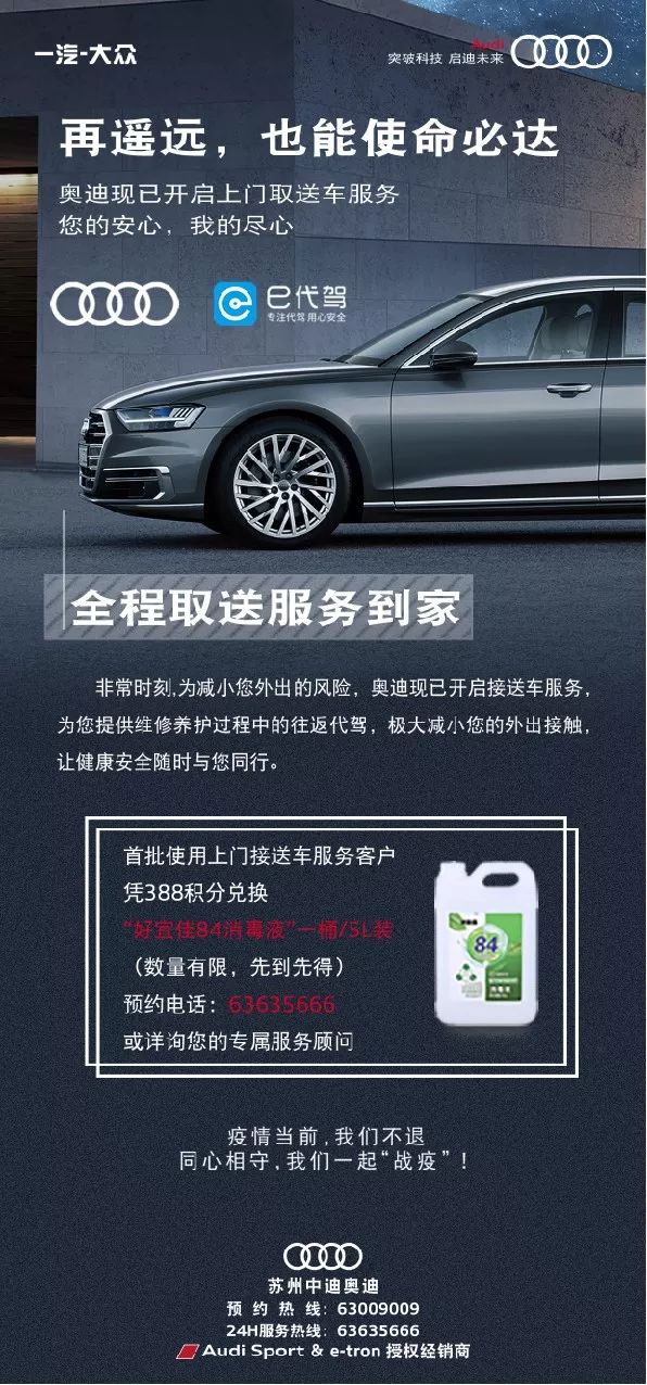 中迪服务上门取送车服务暖心上线