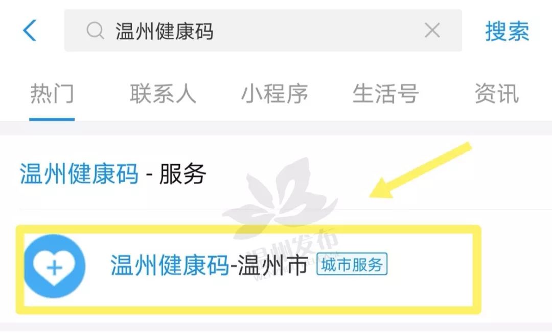 郑重承诺"确认无误后点击"提交"生成二维码请随时在需要用到的时候