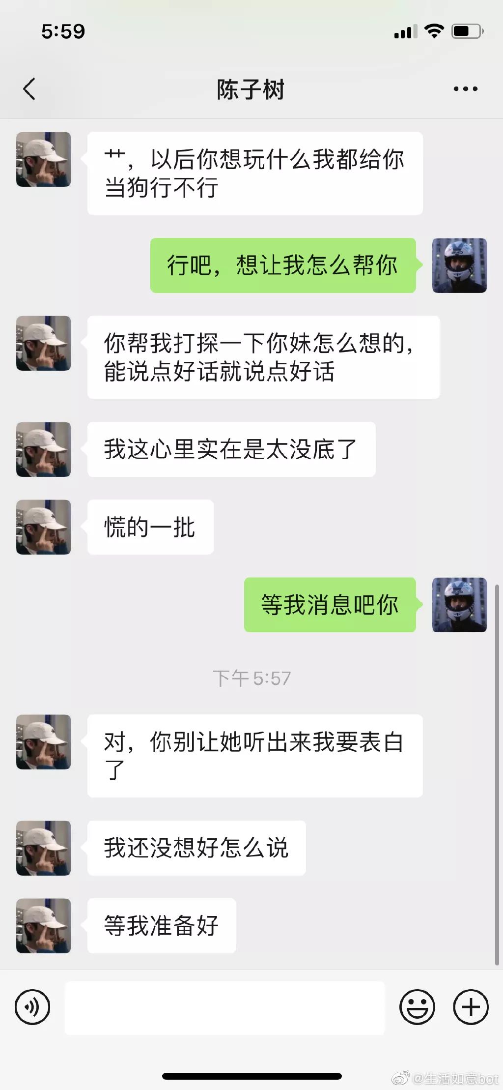 我把你当兄弟你却想追我妹妹哈哈哈哈我酸了