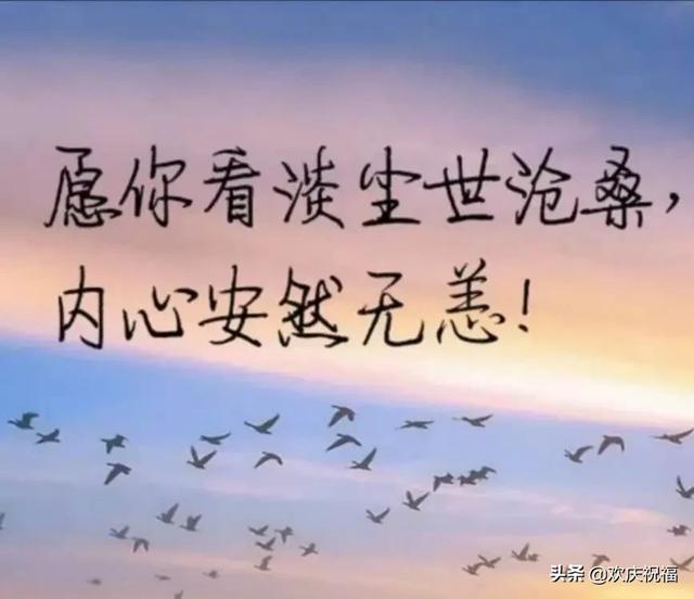 人生,就是一边拥有,一边失去;一边选择,一边放弃,早安