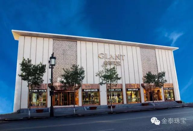 大同金泰珠宝2月17日正式恢复营业