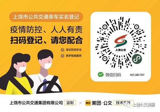 确保重点疑似人员行程轨迹有效跟踪,保障人民群众健康,安全出行