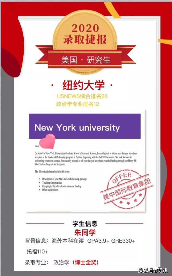 申请的智慧：如何在求职路上走得更远