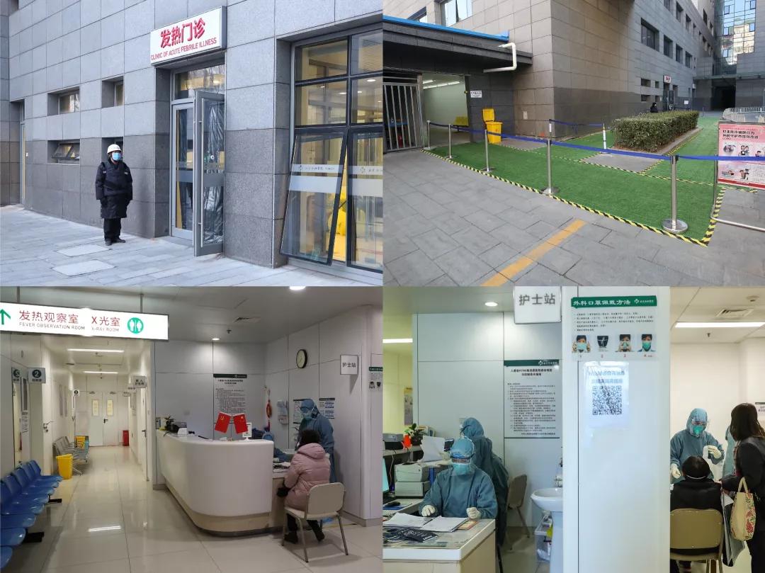 新冠肺炎 | 北京协和急诊采取"红黄绿"分区管理,三道防线让患者就诊更