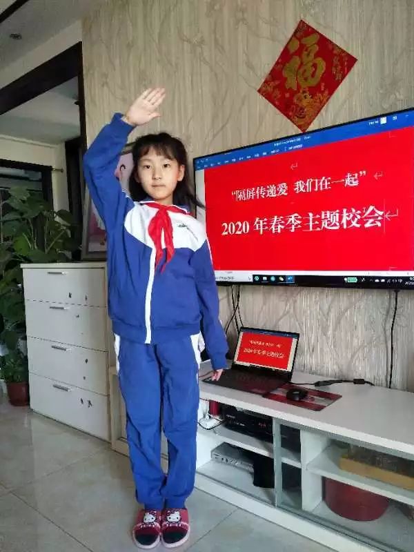 隔屏传递爱我们在一起2020春季京源学校小学部主题校会