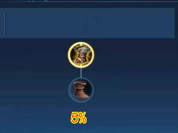 王者荣耀中哪双鞋子的出场率最高?攻速鞋23%,而它却高达37%