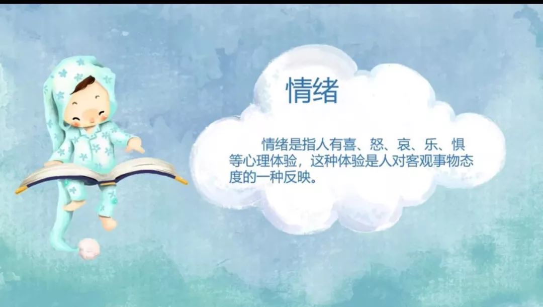 附小心育坊积极情绪之认识情绪
