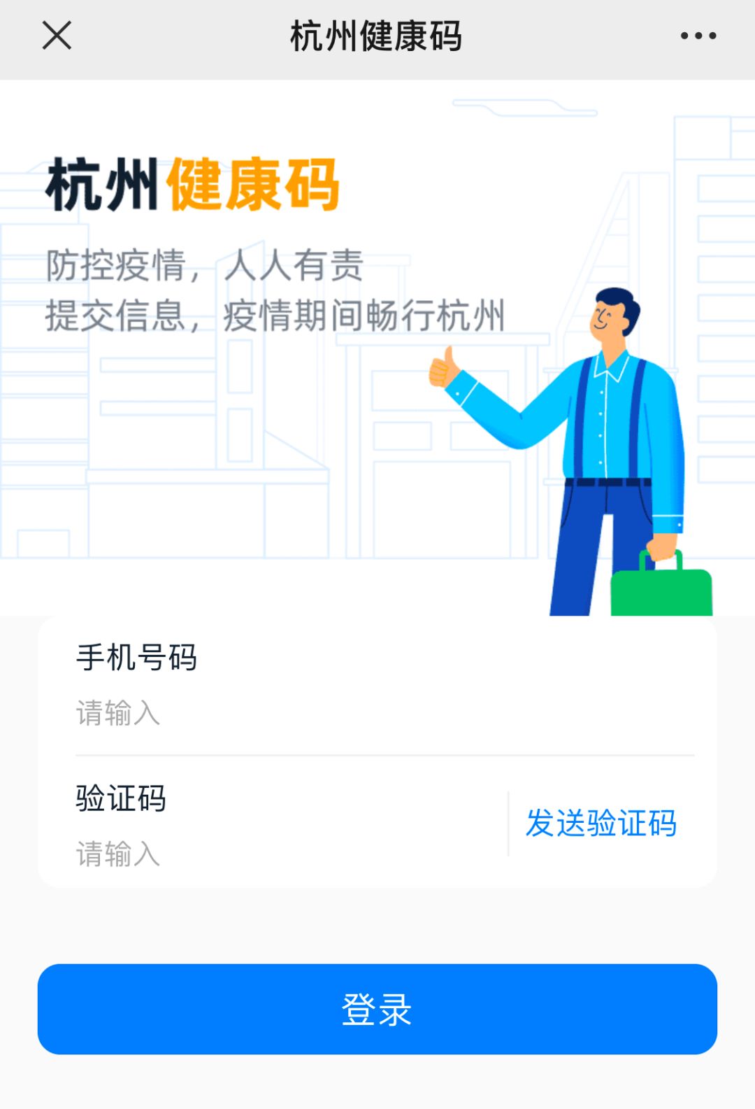 关于杭州健康码的18个常见问题扫码认证功能已上线冒用造假不可行