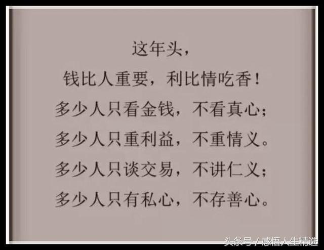 人穷莫交友落难别寻亲