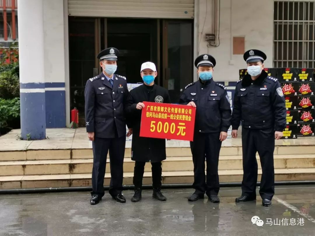 广东佛山鑫闽锋陶瓷有限公司叶锦锋捐款3000元84消毒水600斤,总价值