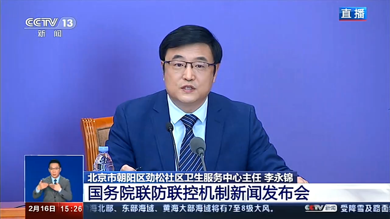 北京劲松社区卫生服务中心主任:慢性病人和老年病人可