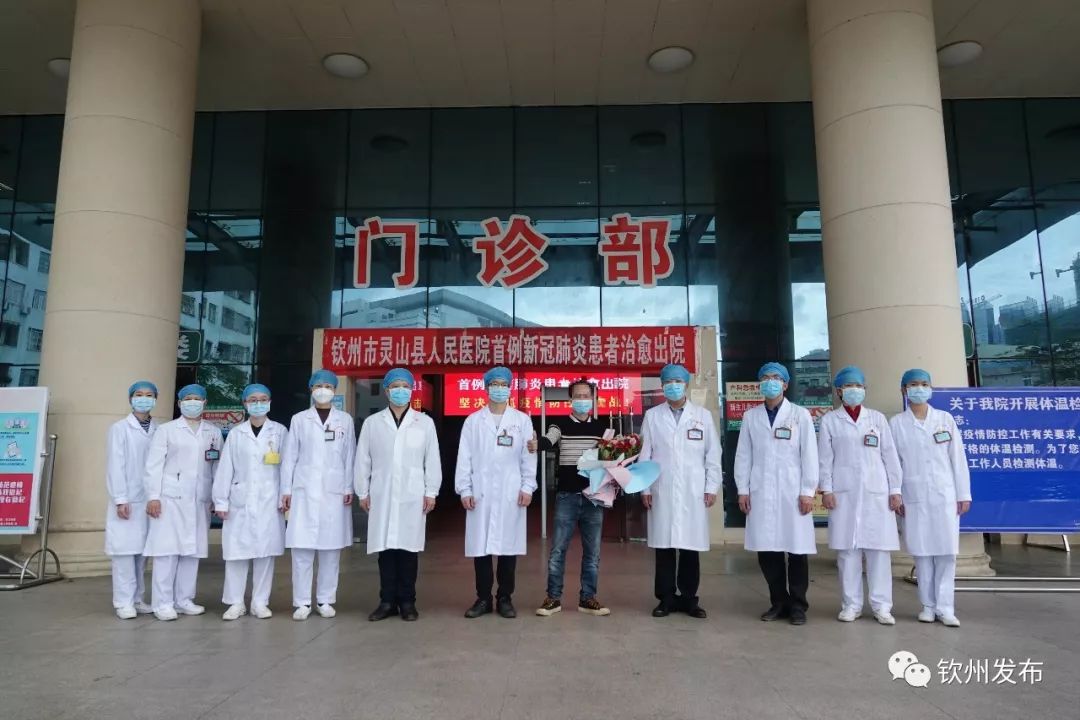 新冠肺炎患者(点击正文链接了解详情)在灵山县人民医院治疗1月30日,确