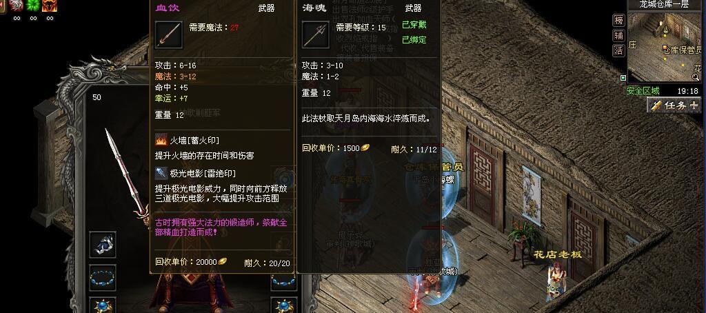 热血传奇法师魔法盾总是容易消失那是因为你没注意这几点