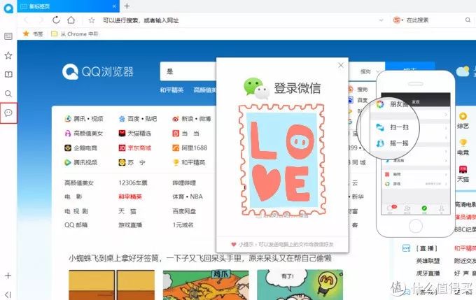 使用手机的摄像头扫描二维码获取chrome=手机网页调用摄像头扫描二维码