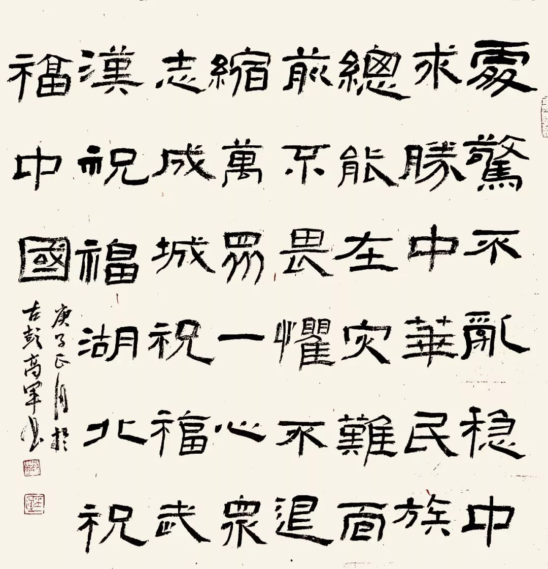 泷作品卜楷模作品吴云汉作品唐晓斌作品于广云作品书法作品选刊(十五)