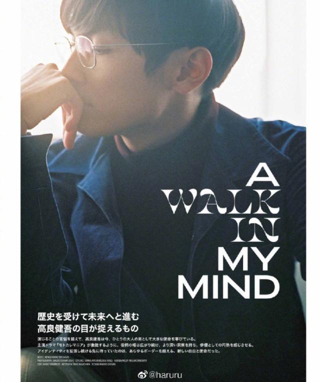 组图 高良健吾拍摄杂志写真戴银边眼镜宛若 斯 搜狐大视野 搜狐新闻