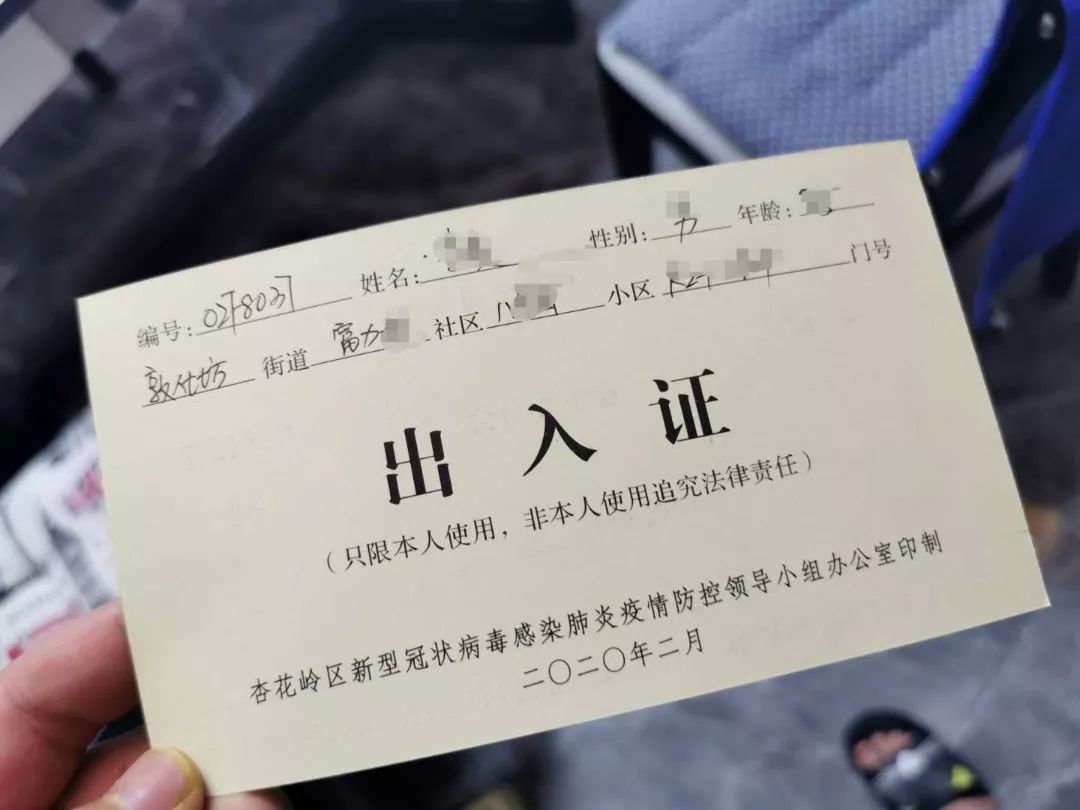 太原各小区出入证五花八门你家小区出入证长什么样