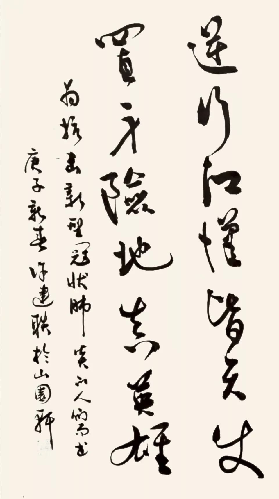 以书法的名义江苏省书法家协会万众一心抗击疫情主题书法作品选刊十五