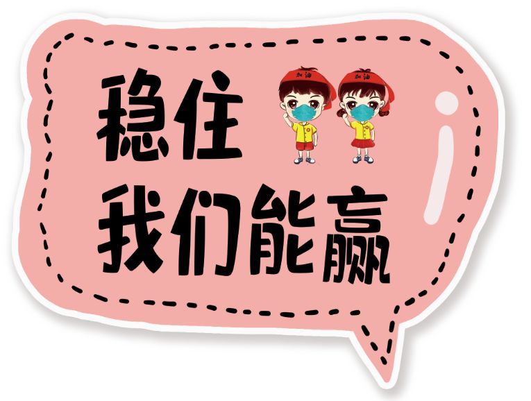 请再忍耐些吧亲人朋友这场战疫我们一定赢