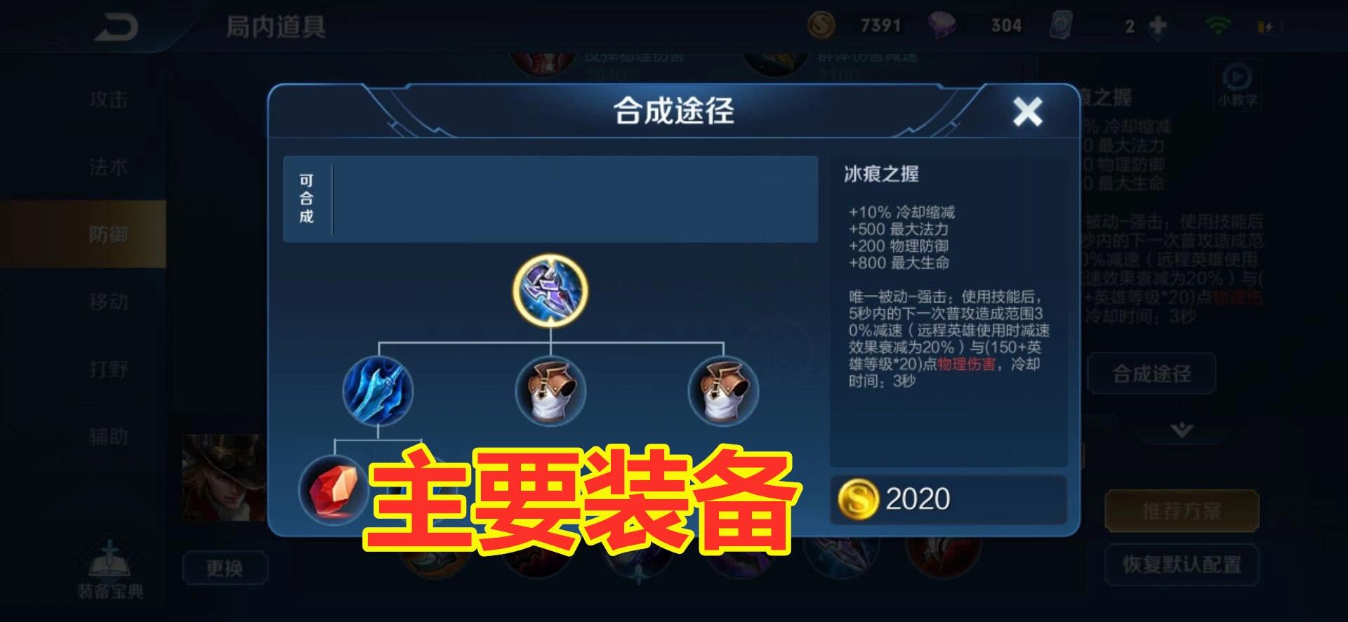 王者荣耀:马可出冰痕之握好用吗?专帮混子控制网瘾