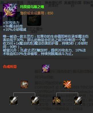 lol:饮魔刀和血手到底能不能一起出?最契合的携带者是谁?
