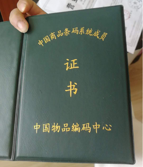 厂商识别代码有使用期限吗根据《商品条码管理办法》第二十八条规定