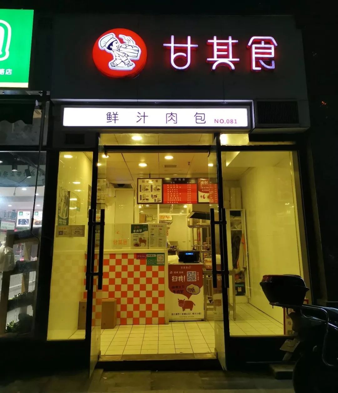 新丰小笼甘其食包子杭州人最爱的小吃都来啦家门口的便利店哪些正营业