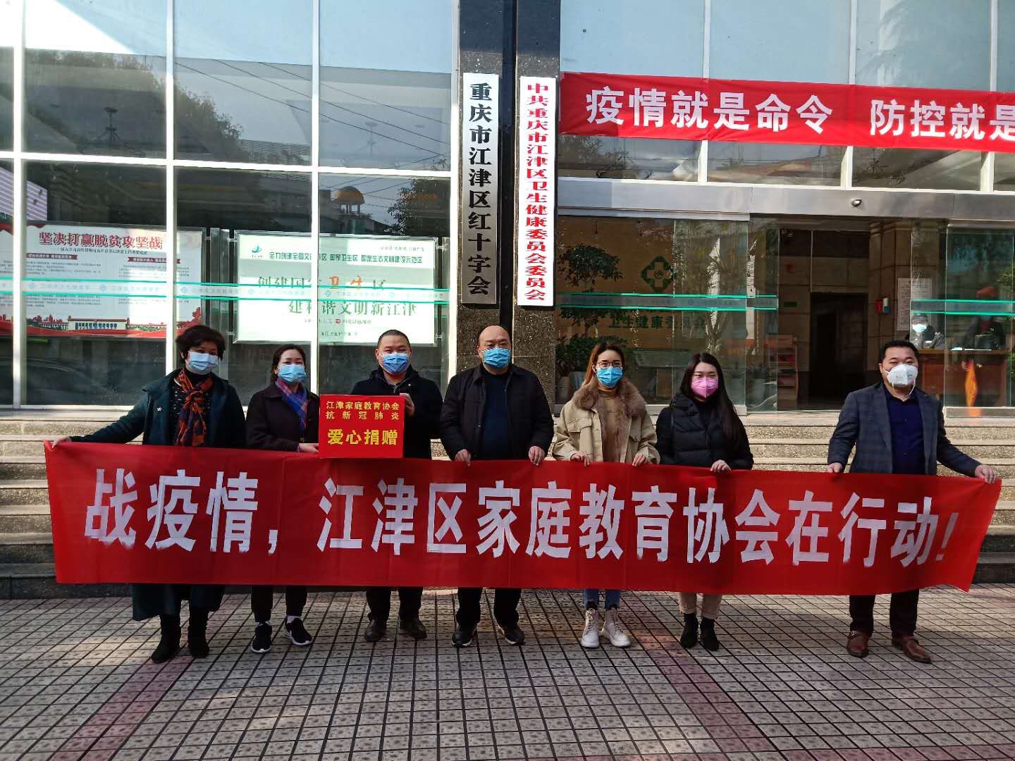 疫情就是命令,当新冠疫情爆发后,江津区家庭教育协会2月11日发起