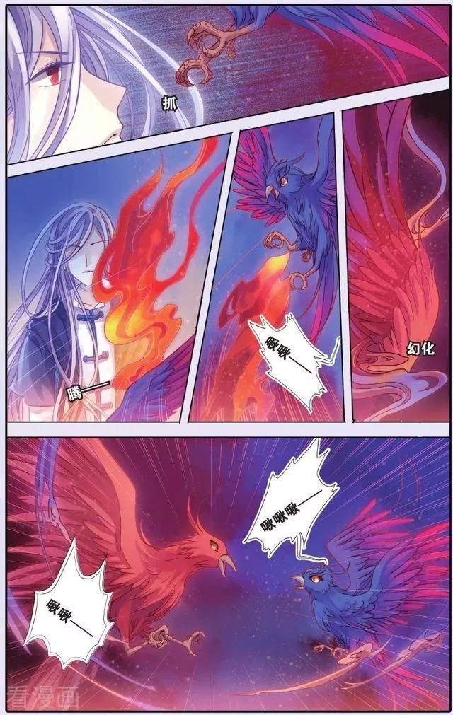 短篇漫画:白泽笔