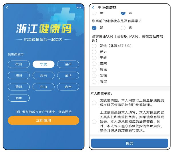 重要通知宁波实行全域一码通行快快点击领取
