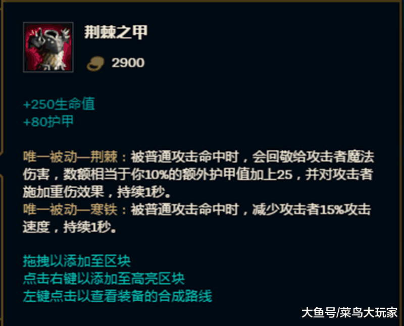 loladc最怕的几件护甲装备最后一件ad看见掉头就走