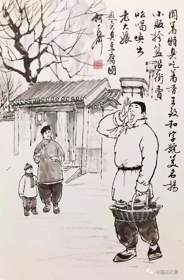 这些老北京风俗画你能听到叫卖声