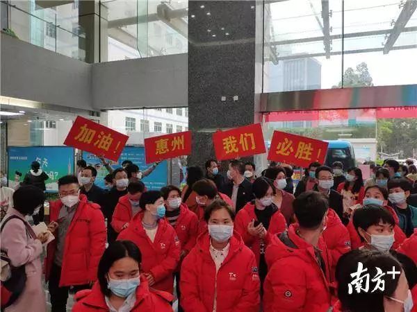 【众志成城·防控疫情】惠州第三批医疗队员出发支援武汉方舱医院