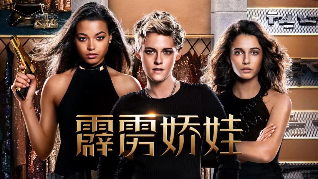 霹雳娇娃优酷热播观影即可赢大礼