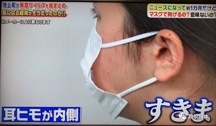 你把口罩戴反了