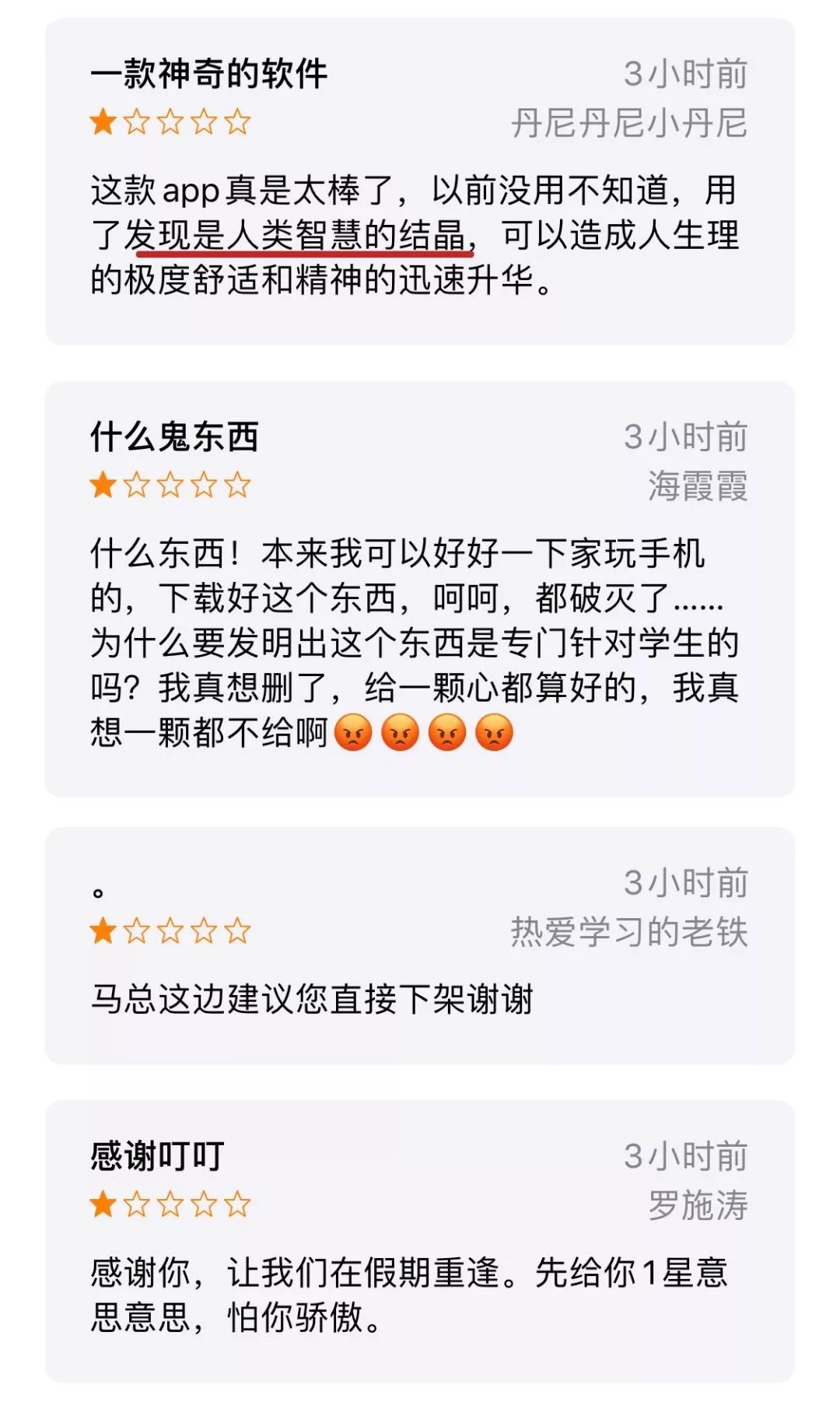 釘釘評論區已淪陷今年最慘app