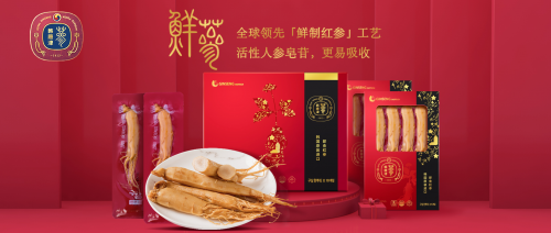 经过长期医学研究,即食「鲜制」红参不上火,且比干参的营养价值更高.