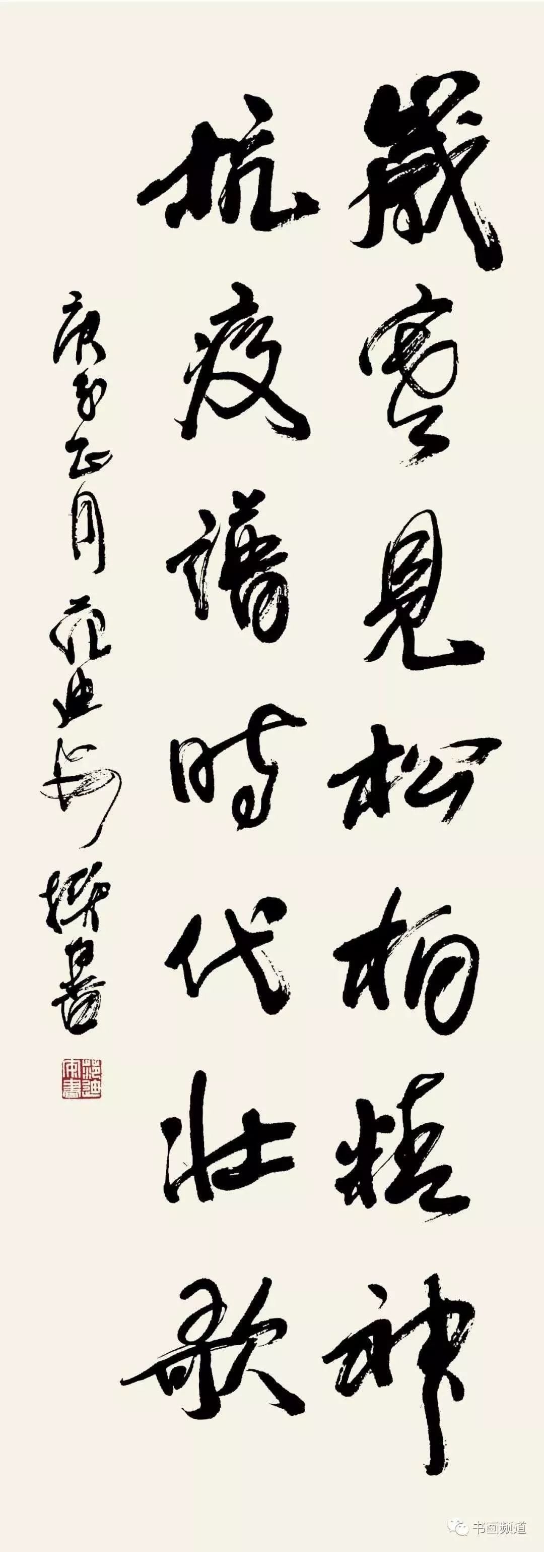 东西南北中书画里的战疫情