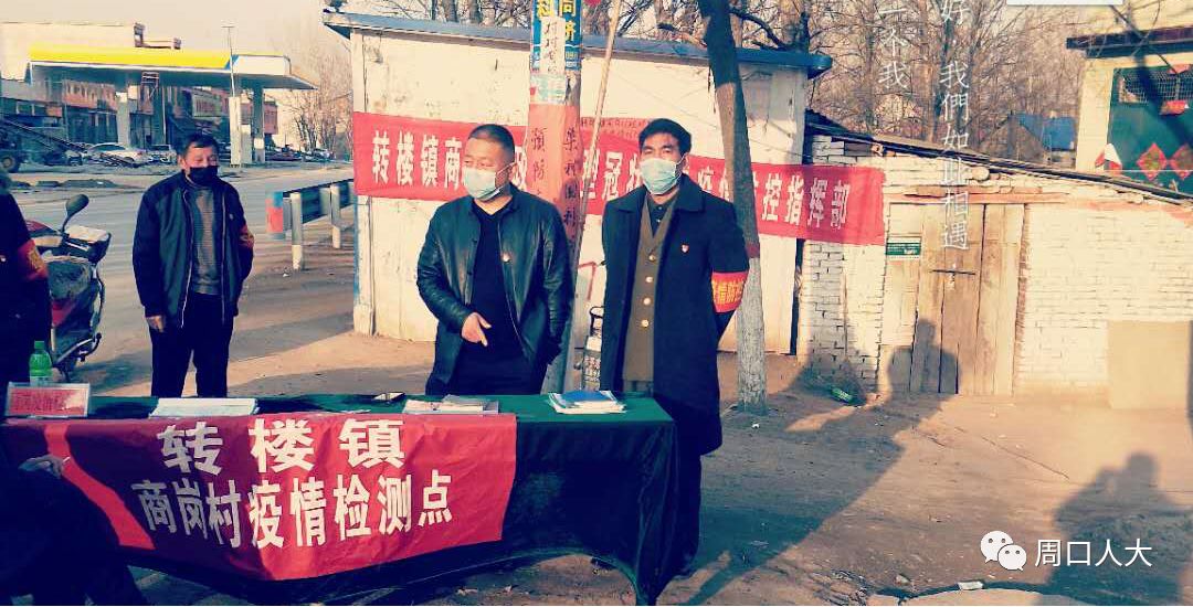太康县疫情防控工作信息6则
