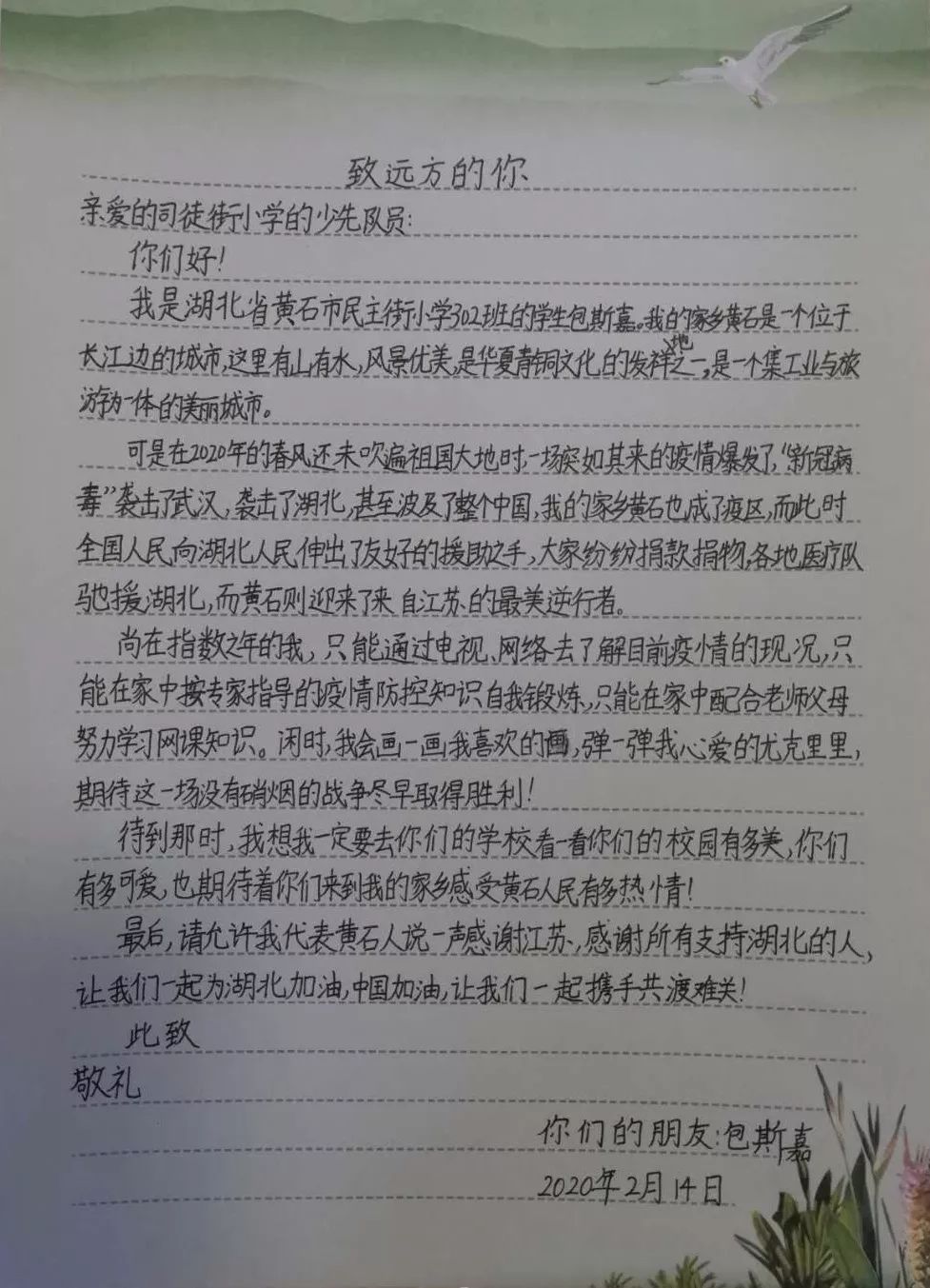 手拉手 心连心 向前进 苏鄂红领巾一家亲